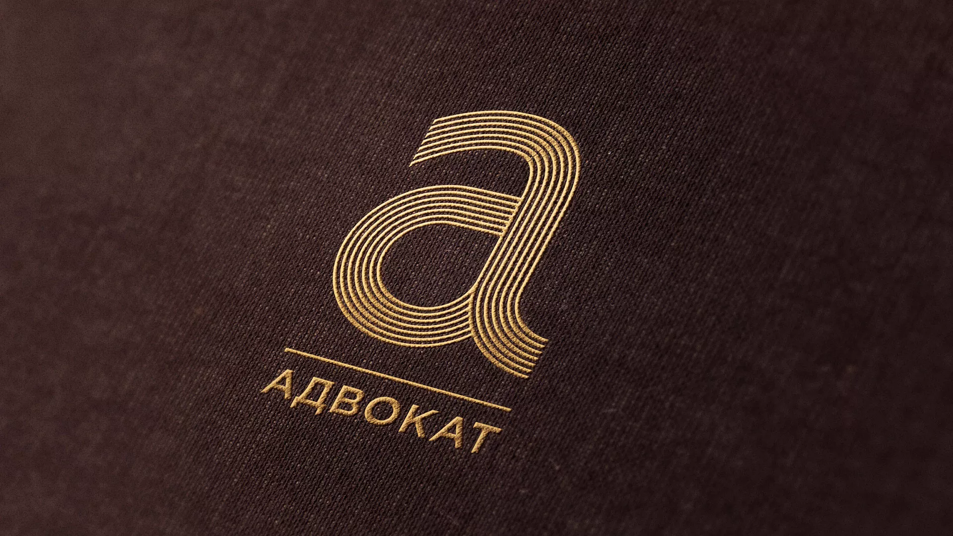 Разработка логотипа для коллегии адвокатов в Белореченске